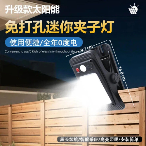 太阳能LED营地灯高亮长续航