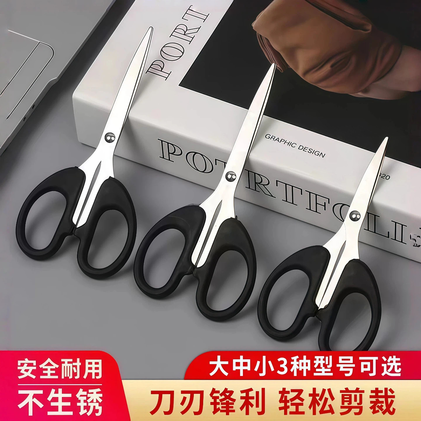 不锈钢便携剪刀办公家用剪纸拆快