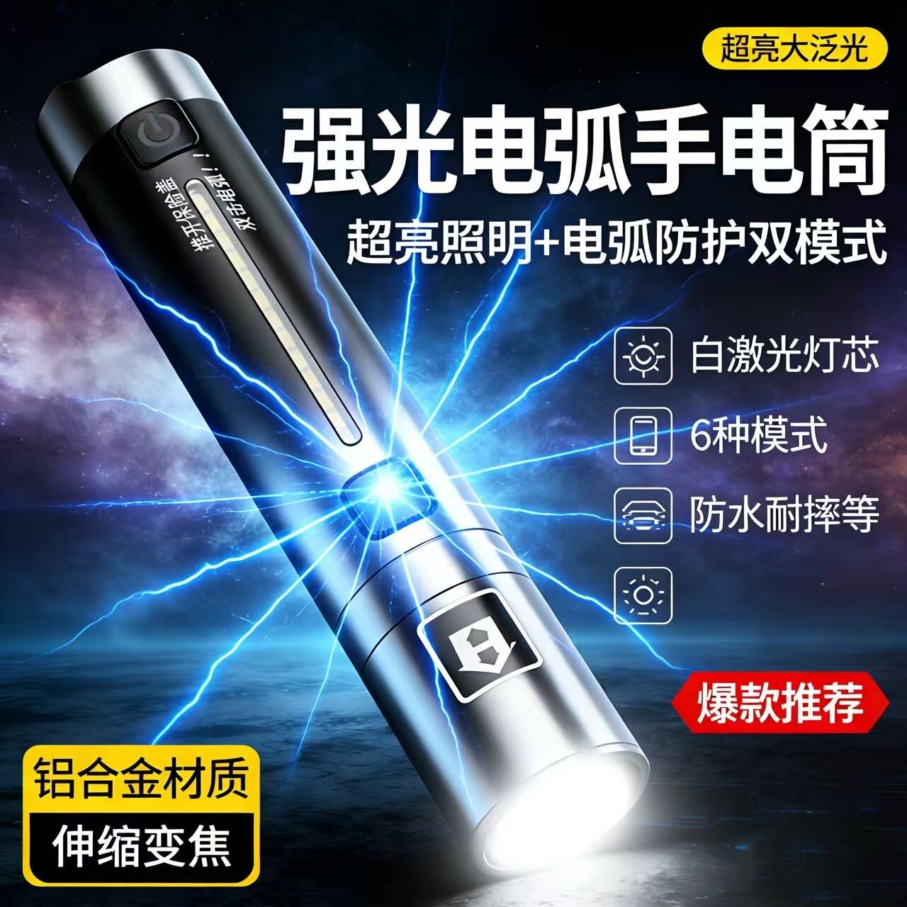 女生防狼神器便携随身小巧防身车载强光手电弧棍棒合法武器狗自卫