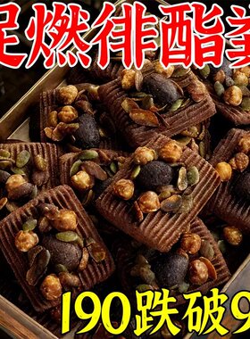 全麦黑咖啡坚果酥脆粗粮饱腹感减肚腩细腰腿OP营养饼干减解馋脂肪