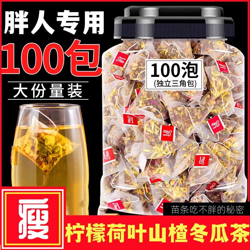 男女柠檬山楂决明子荷叶祛湿气减瘦油切大肚子茶饮肥胖人群去油腻