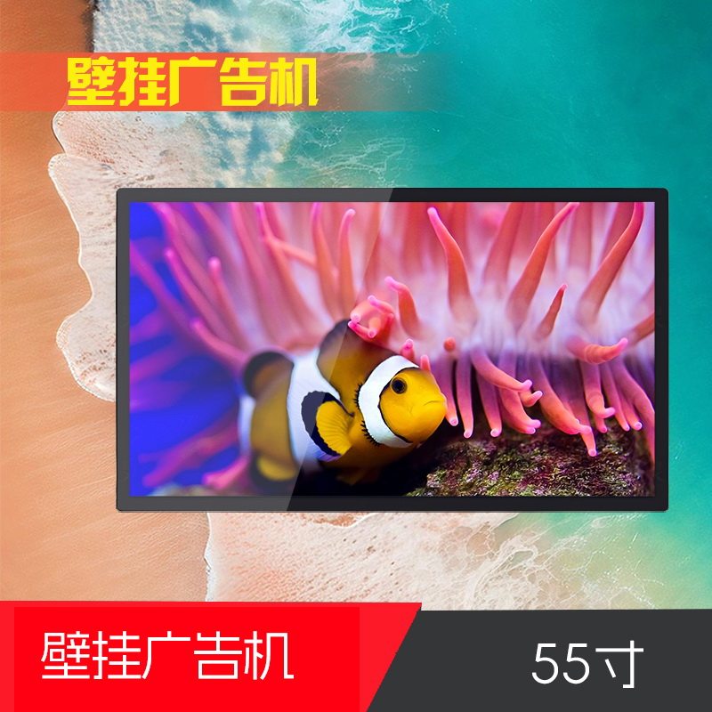 55寸壁挂广告机显示屏液晶电梯分众横竖屏挂壁吊挂奶茶店宣传屏