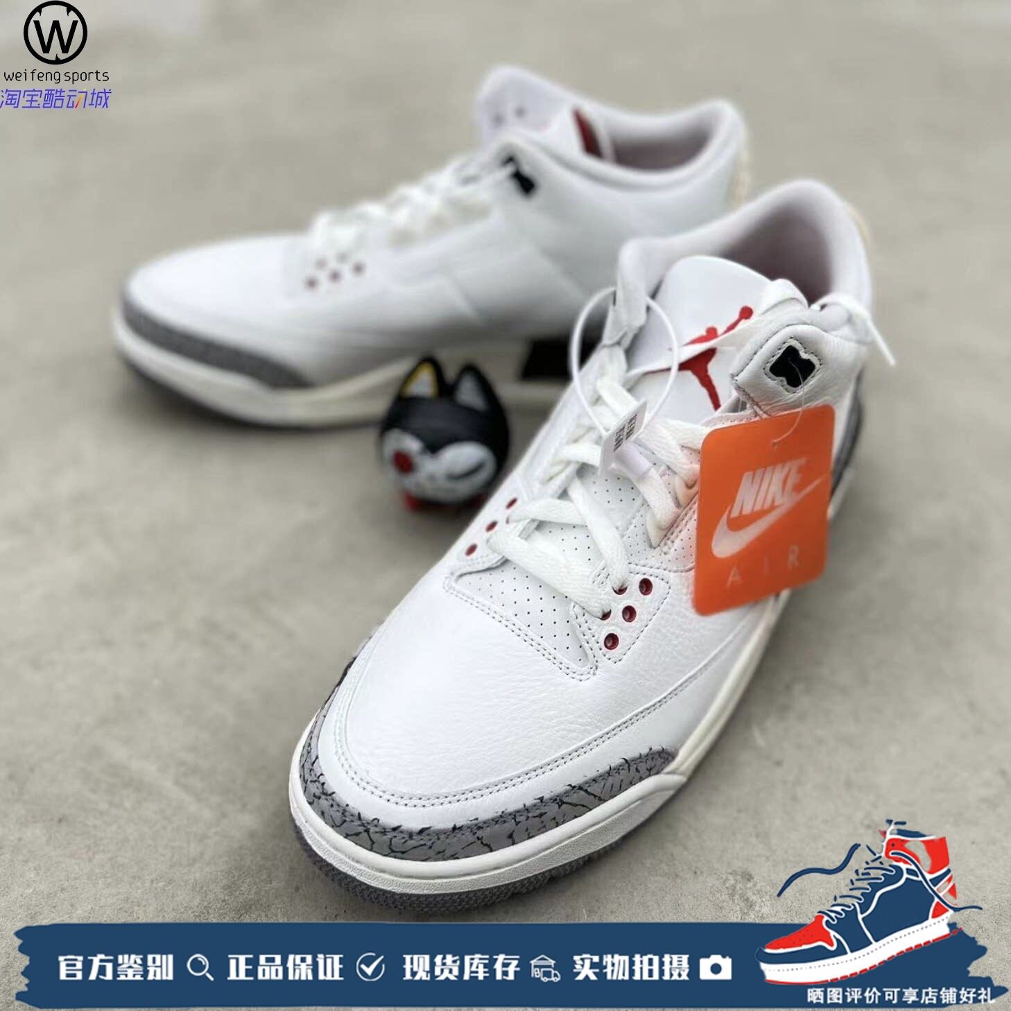 微风 Air Jordan 3 AJ3 白水泥 白灰 做旧复古篮球鞋 DN3707-100