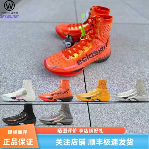 安踏ANTASVeclosionType1