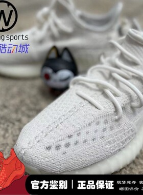 微风 Adidas Yeezy Boost 350V2 椰子350纯白2.0冰淇淋 HQ6316