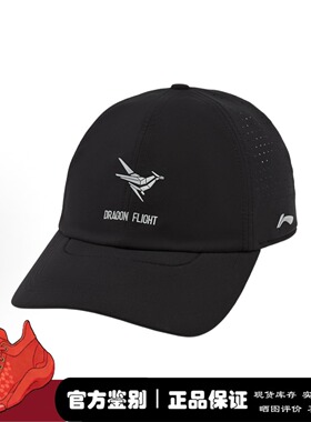 微风的店 LiNing李宁 龙雀 运动跑步 情侣棒球帽 黑白 AMYW299-1