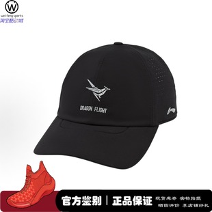 微风的店 LiNing李宁 龙雀 运动跑步 情侣棒球帽 黑白 AMYW299-1