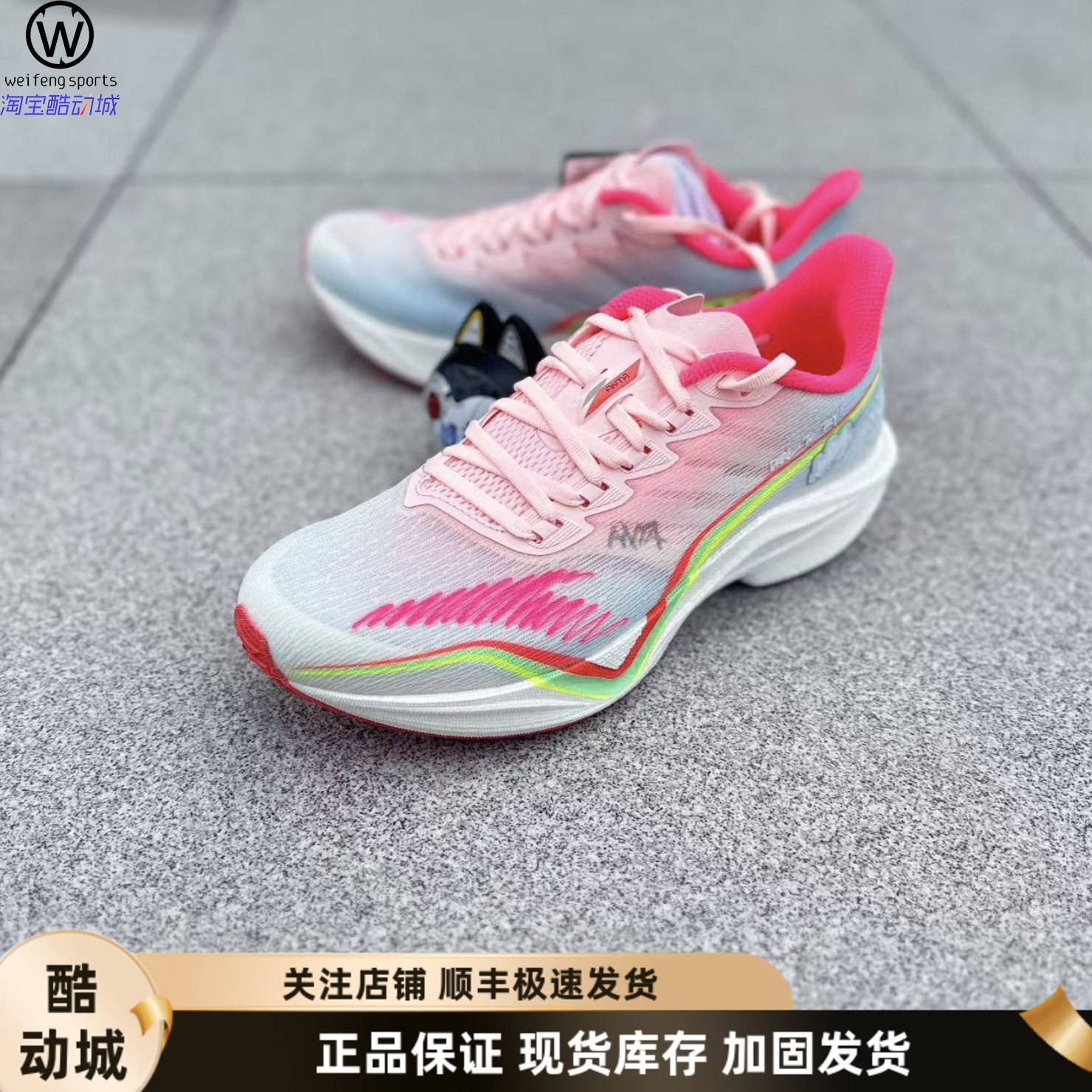 Anta安踏马赫5.0抱佛脚跑步鞋