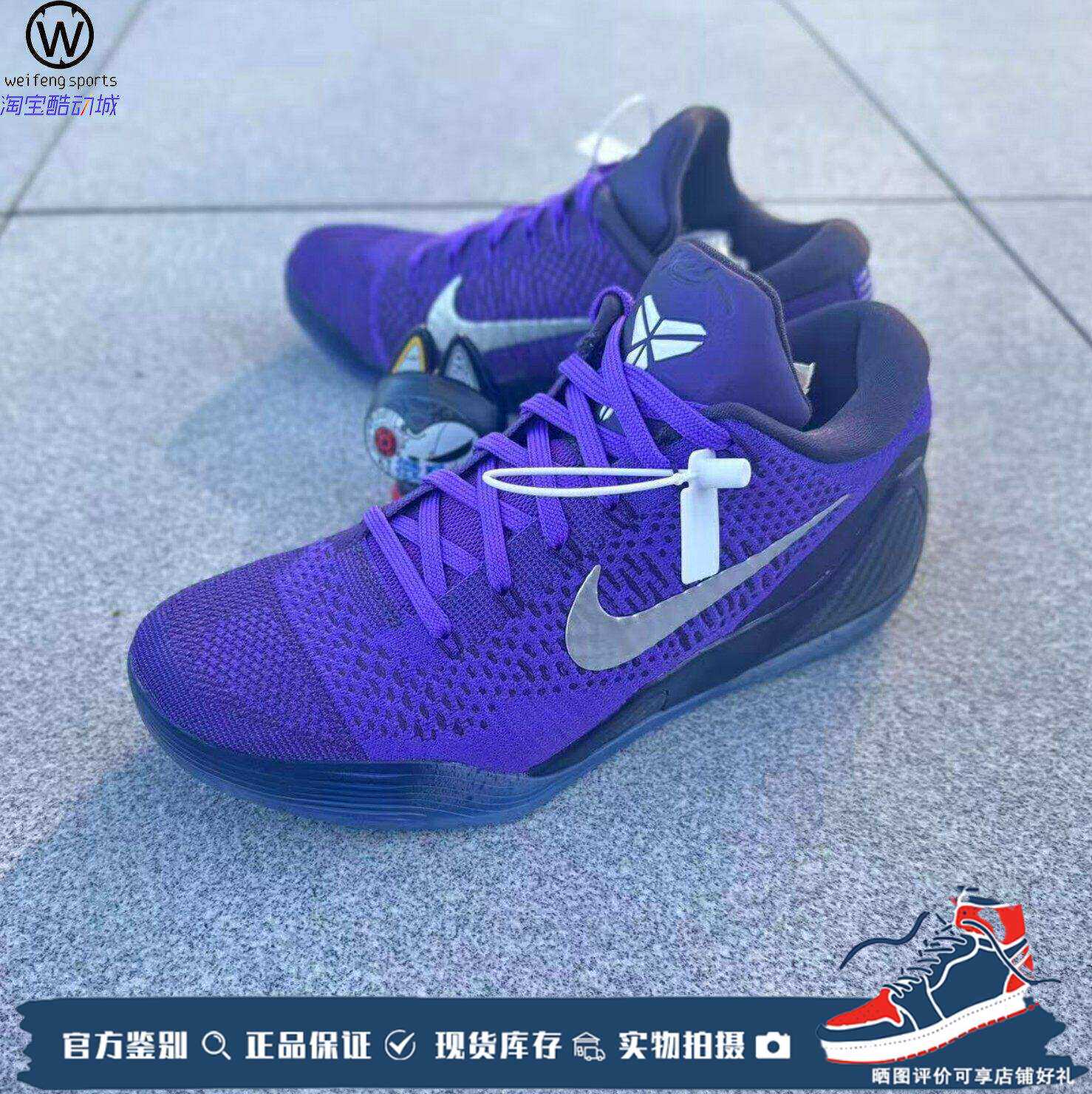 微风 耐克Nike Kobe 9 科比9月球漫步紫色低帮篮球鞋 IM0465-500