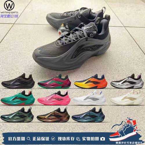LiNing李宁JB4吉米巴特勒篮球鞋