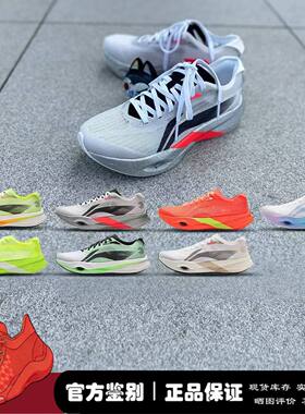 微风 LiNing李宁 追风pro 弜 䨻 碳板 体测体考 跑步鞋 ARPV017-3