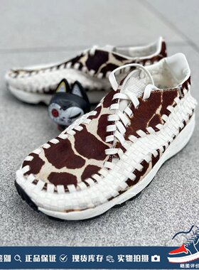 微风 Nike Air Footscapre Woven白棕长颈鹿 休闲鞋 FB1959-100