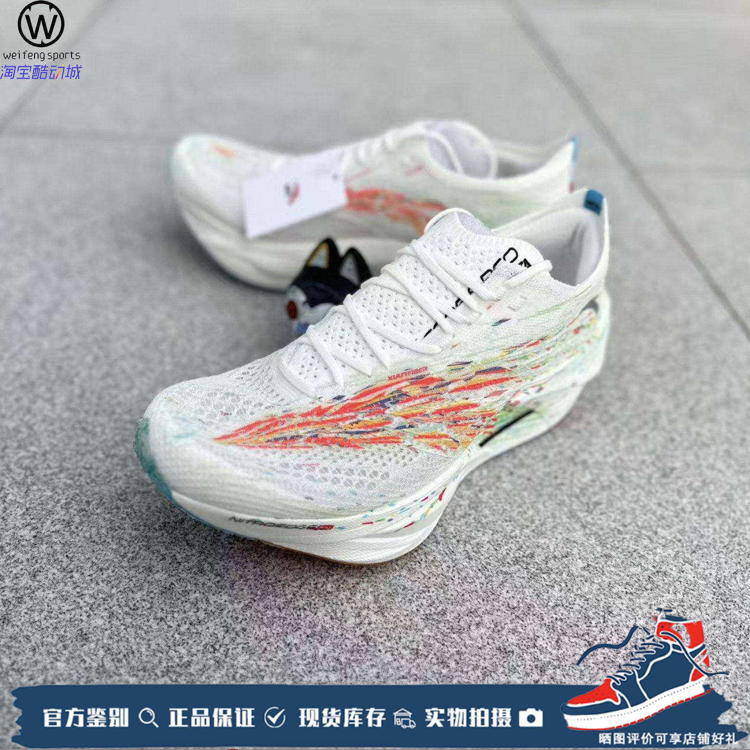 微风 安踏ANTA C202 6代PRO 格桑花 马拉松竞速跑步鞋112525576-2 - 实物图