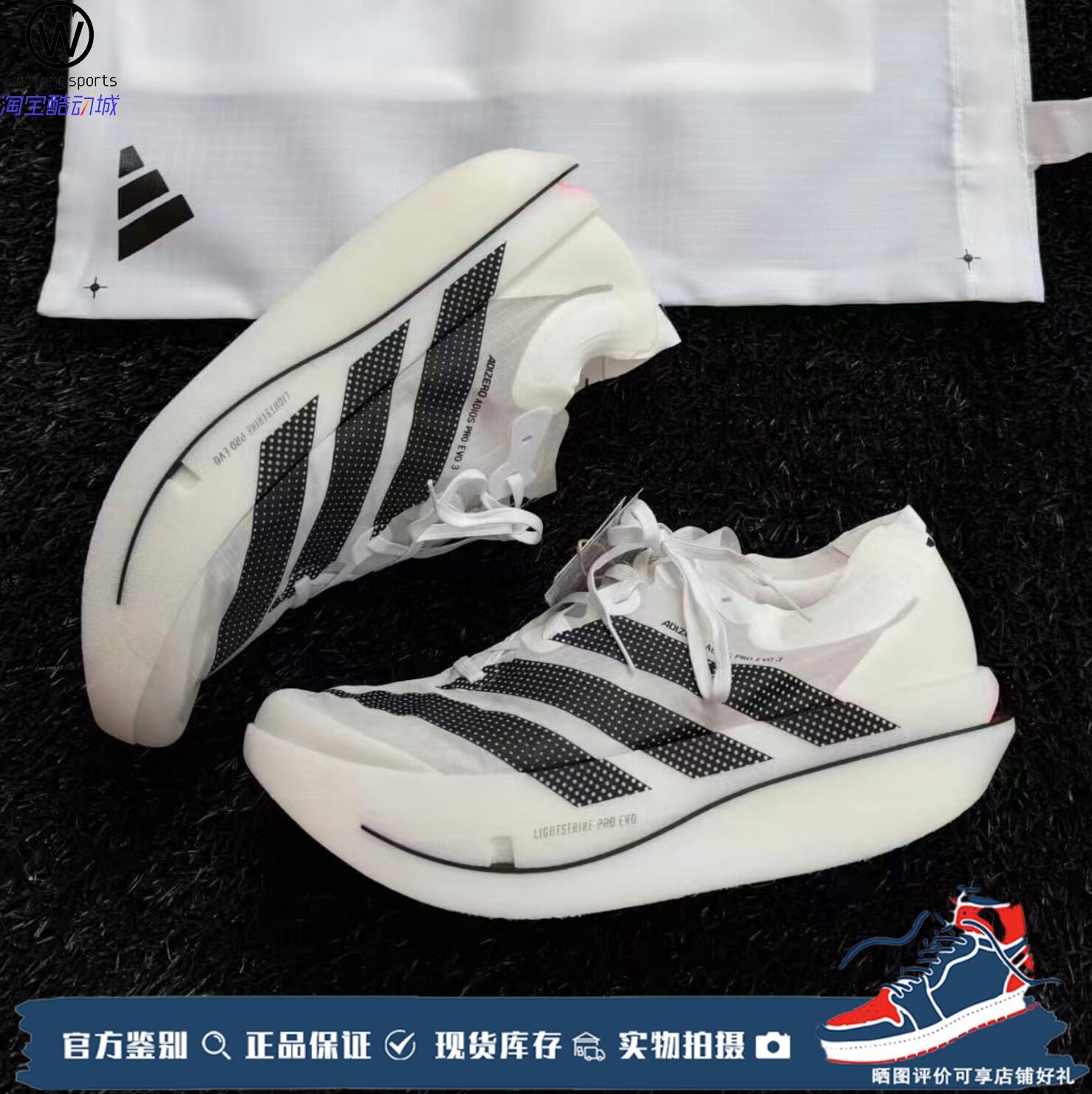 AdidasADIZEROEVO3伦敦马拉松图片