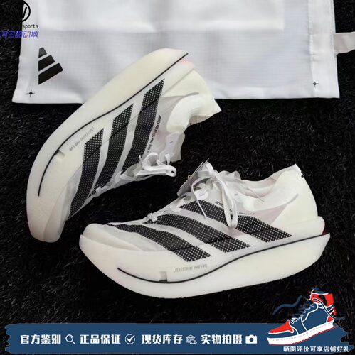 AdidasADIZEROEVO3伦敦马拉松