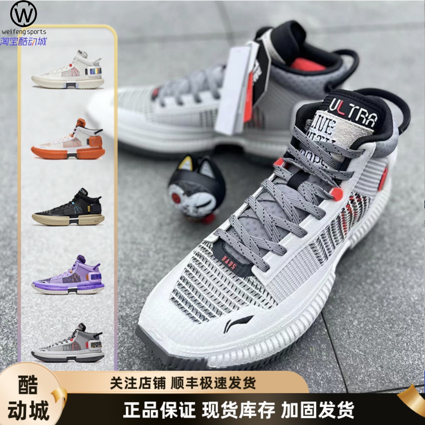 李宁反伍3Ultra兵不厌诈篮球鞋