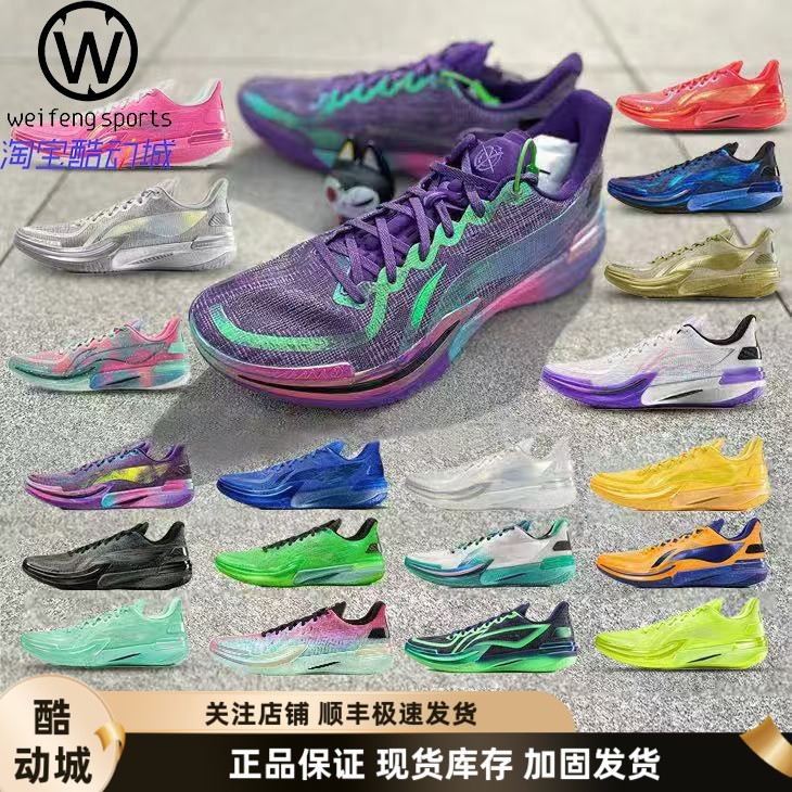 李宁LINING伽马射线暴篮球鞋
