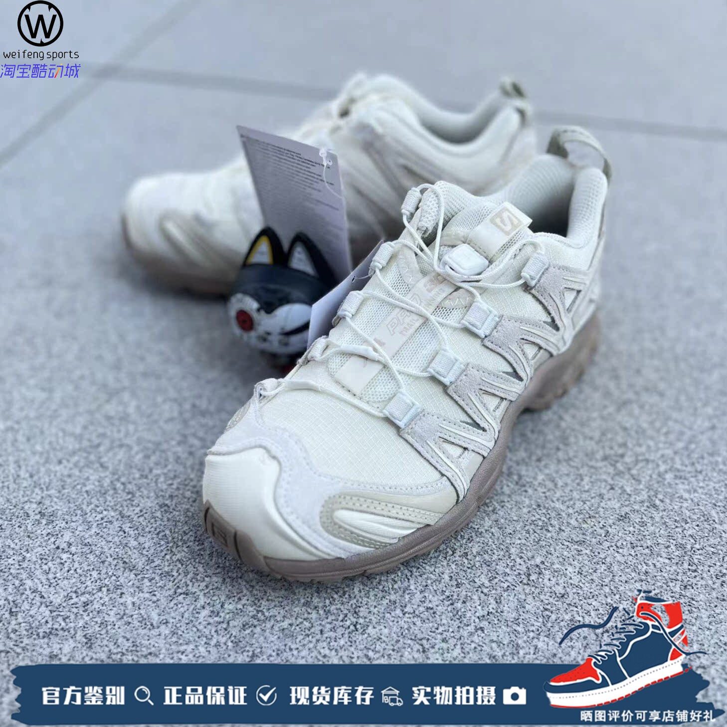 微风 Salomon 萨洛蒙 XA PRO 3D 米灰香草色户外徒步跑鞋 474786