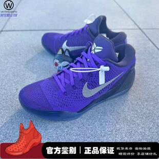 微风 耐克Nike Kobe 9 科比9月球漫步紫色低帮篮球鞋 IM0465-500