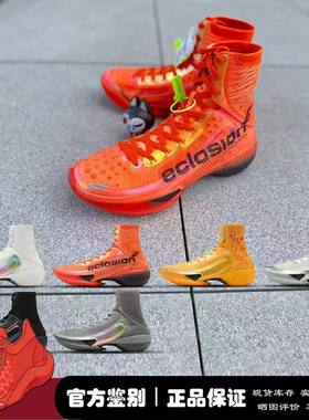 微风 安踏ANTA SV eclosion Type1  展翼高帮篮球鞋112541101VS-7