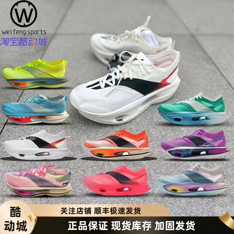 LiNing李宁飞电5ULTRA跑步鞋