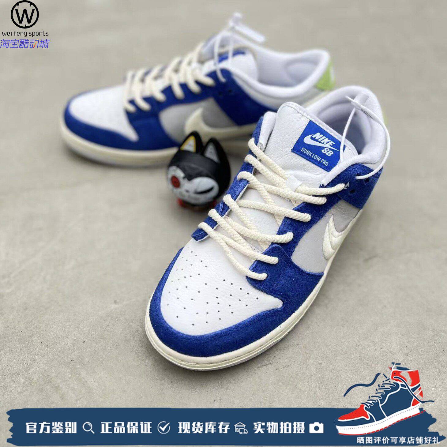 微风 Nike SB Dunk x Fly Streetwear 白兰花 滑板鞋 DQ5130-400