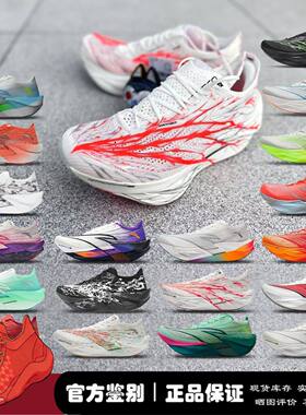 微风 安踏C202 6代PRO 心跳 拨云见日月 竞速跑步鞋112525576-1