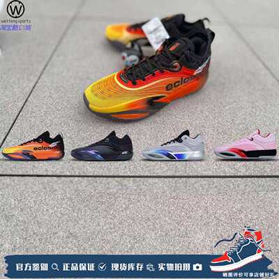 微风 安踏ANTA SV eclosion Type2 LT 实战篮球鞋 112541104VS-1