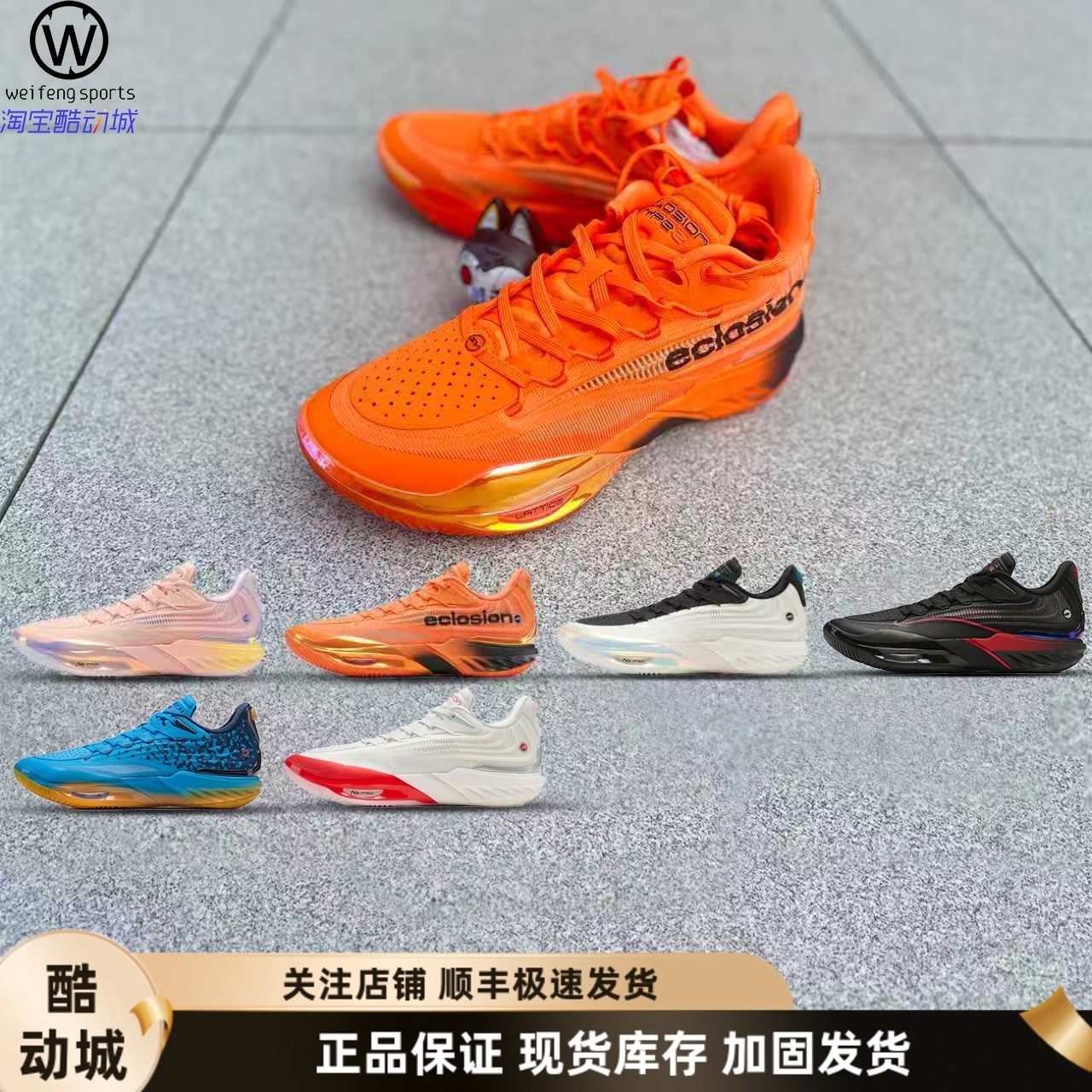 安踏ANTASVeclosionType2