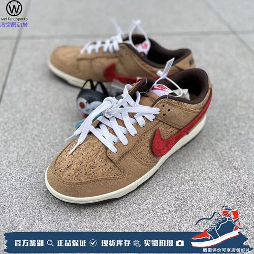 CLOTxNike耐克Dunklow板鞋