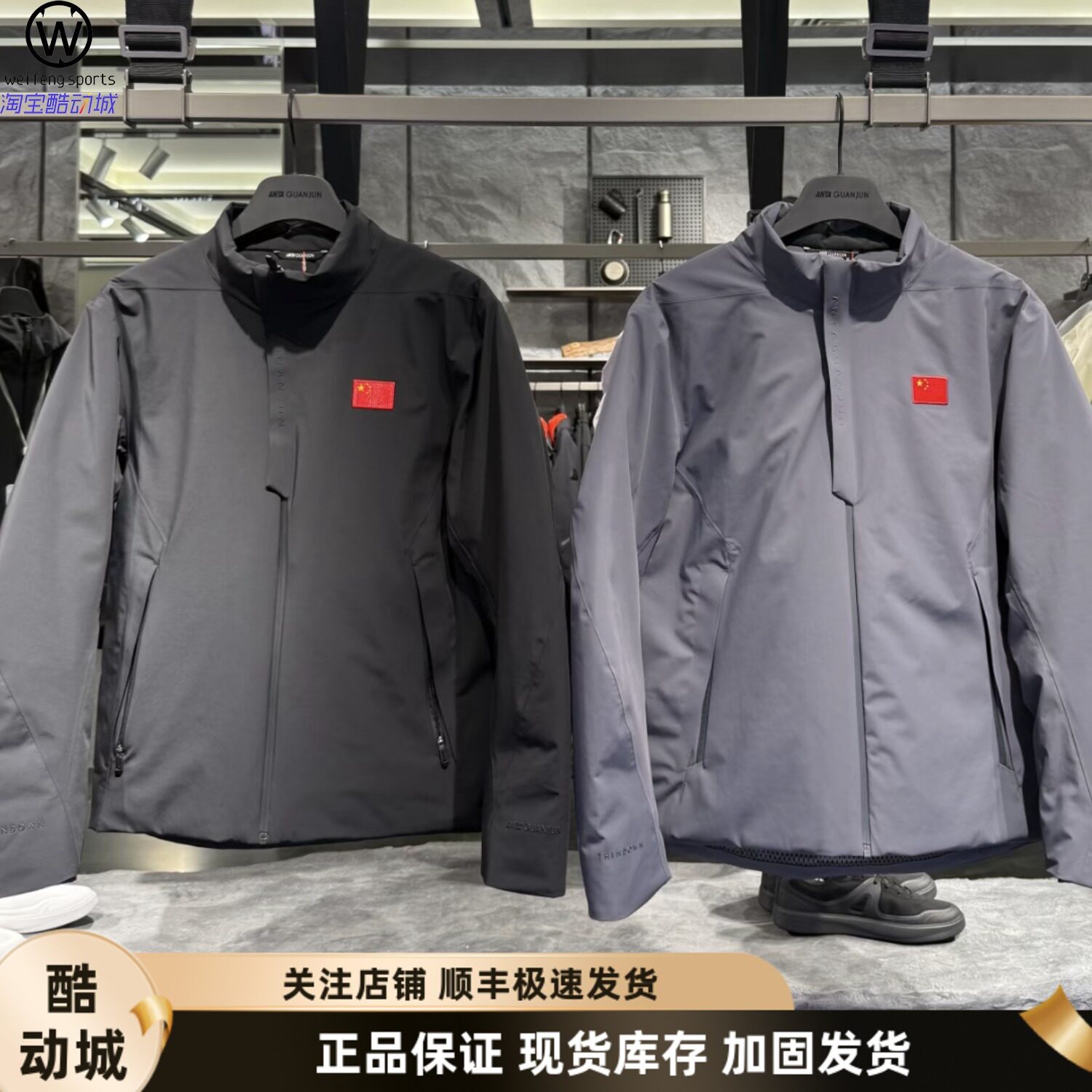 安踏ANTA25款国旗行政羽绒夹克