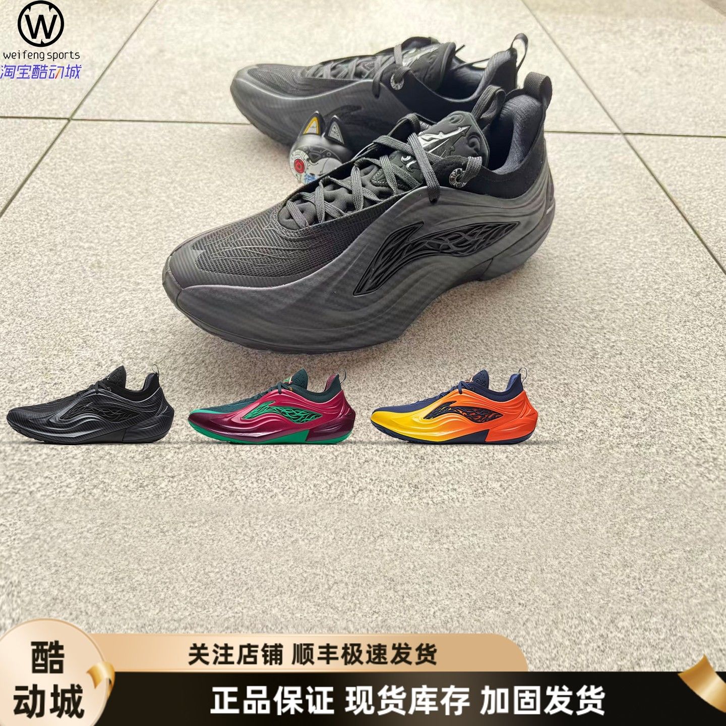 LiNing李宁JB4吉米巴特勒篮球鞋