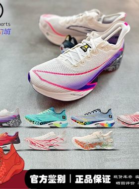 微风 anta安踏 C10 Pro 心跳 格桑花 体考体测跑步鞋 112445574-6