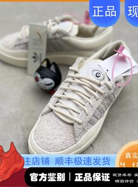 微风 BAD BUNNY ADIDAS CAMPUS 坏痞兔 白色休闲运动板鞋 FZ5823
