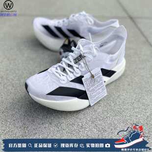 Adios Pro 跑步鞋 adidas IH5564 碳板竞速 Adizero 微风 Evo