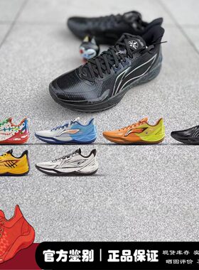 微风的店 LiNing李宁 利刃6V2黑曜石 疯狂动物城篮球鞋 ABAV087-1