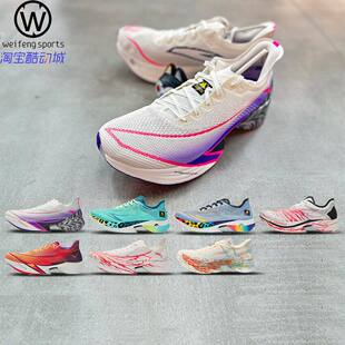 微风 anta安踏 C10 Pro 心跳 格桑花 体考体测跑步鞋 112445574-6