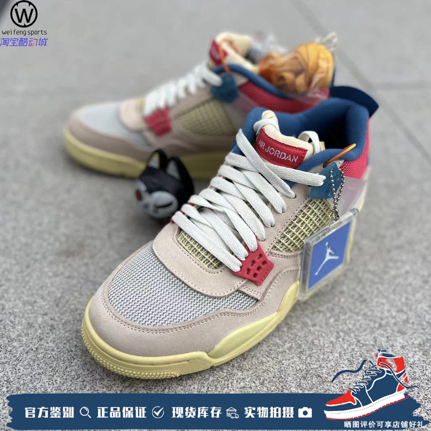 微风 Air Jordan 4 AJ4 x Union 骑士南海岸 蓝粉DC9533-001-800
