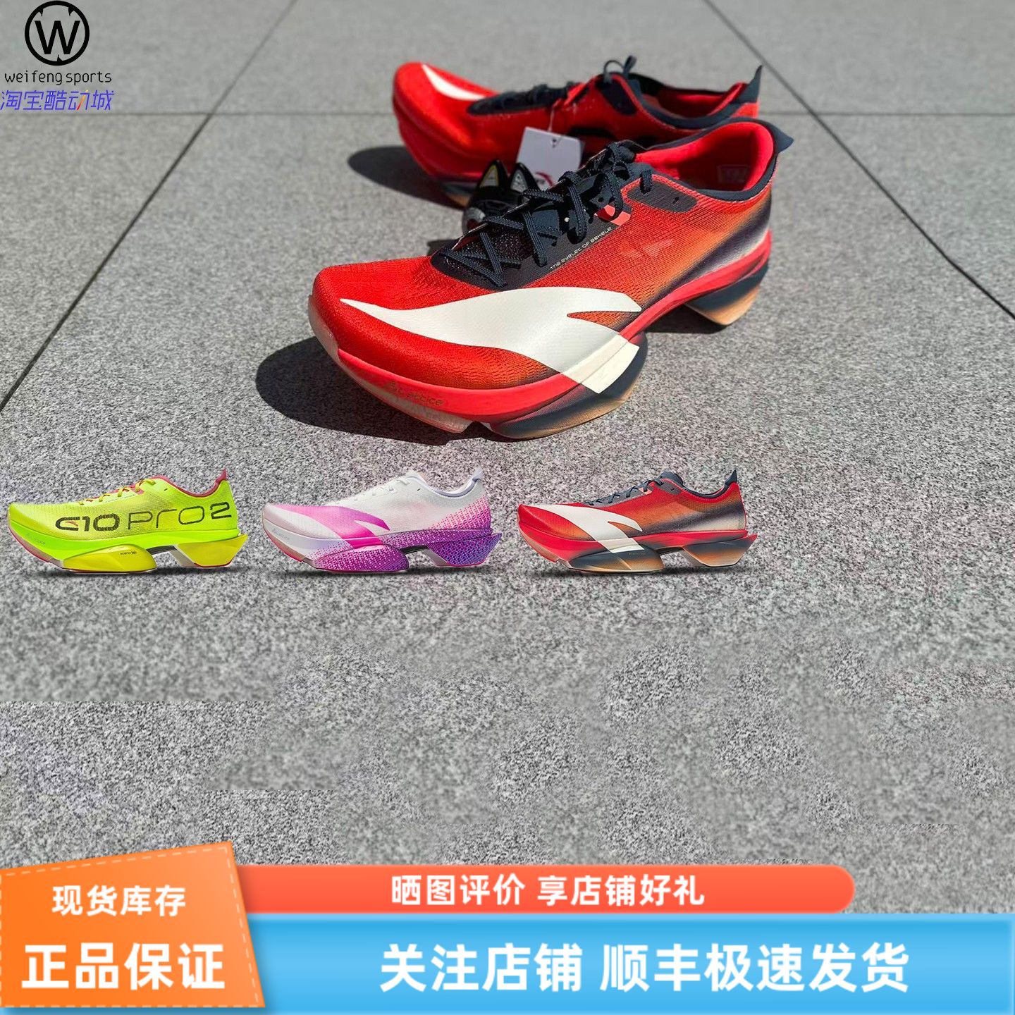 Anta安踏C10PRO2代专业跑步鞋