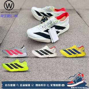 微风 adidas Adizero Adios Pro 4 跑步鞋 箱根黑白金属银 JR6372