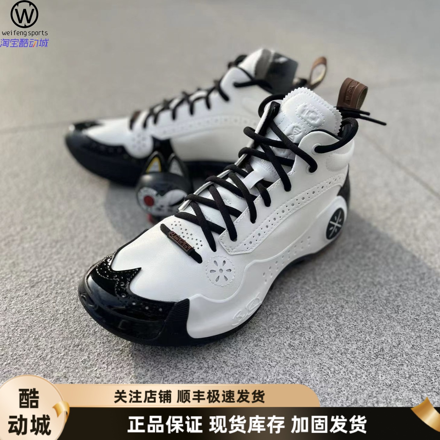 李宁LINING韦德之道10绅士篮球鞋