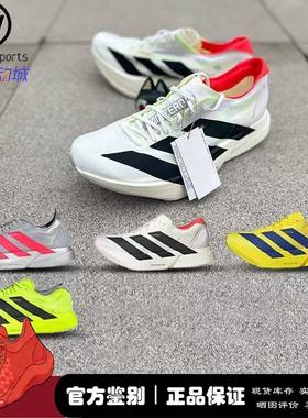 微风 adidas Adizero Adios Pro 4 跑步鞋 箱根黑白金属银 JR6372
