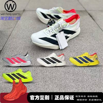 adidasAdizeroPro4跑步鞋