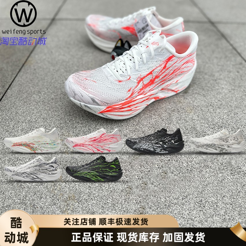 Anta安踏C2026心跳男子跑步鞋