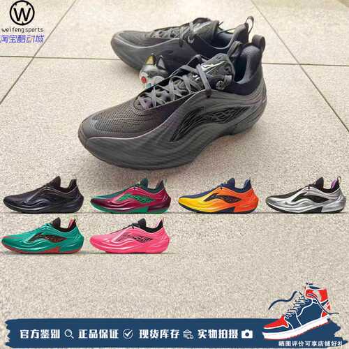 LiNing李宁JB4吉米巴特勒篮球鞋