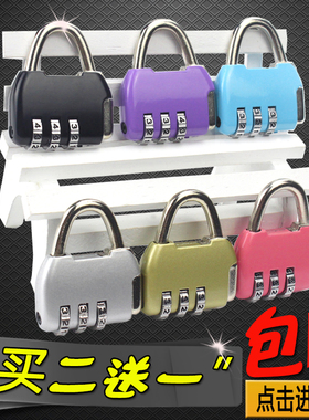 旅行背包行李箱密码锁 宿舍门健身房柜子防盗挂锁 金属迷你小锁头