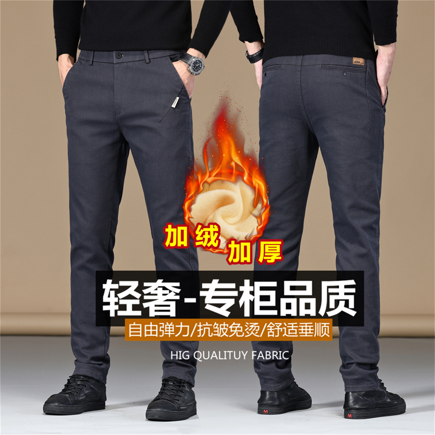 男士冬季加绒加厚直筒休闲裤