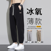 休闲裤 2025新款 男士 薄款 春季 子男装 束脚宽松夏季 冰丝九分运动长裤