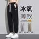休闲裤 2025新款 男士 薄款 春季 子男装 束脚宽松夏季 冰丝九分运动长裤