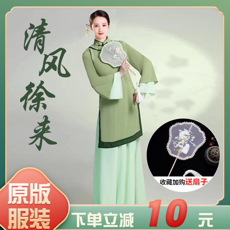 清风徐来舞蹈服古典舞演出服女宽松扇舞表演艺考练习服装群舞古风